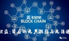 TokenIM被盗：背后的无声阴影与无法追踪的真相