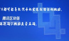 在区块链和加密货币的世界中，token的地址通常是