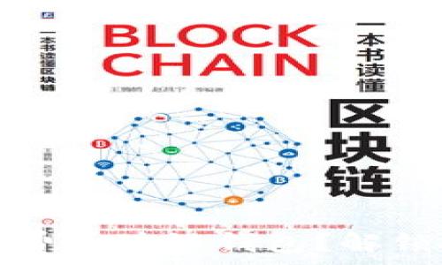   
如何选择最佳的免费区块链钱包？解锁安全与便捷的秘密