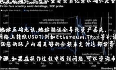将USDT从币客转到TP钱包的具体步骤如下：### 步骤