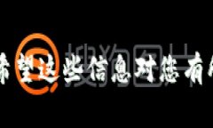如果你在寻找TokenIM空投币的信息，建议了解一些