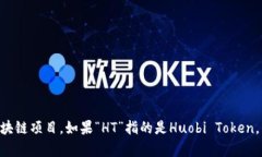 所提到的“HT”和“tokenim”不太明确。不过，猜