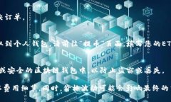 要将Token IMUSDT兑换成ETH，您可以按照以下步骤进