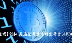 看起来您遇到了与 token 相关的问题。可以请您具