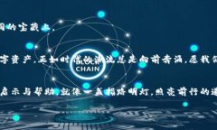 比特币黄金( BTG )钱包的秘密：如何安全存储和管