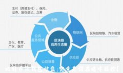 比特币热钱包被盗：究竟是谁在暗中操控？