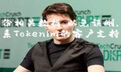 要删除Tokenim中的记录，您可以通过以下步骤来实