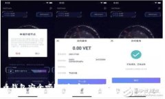 你的比特币钱包安全吗？了解实体比特币钱包的