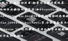 Tokenim ICO的记录通常可以在