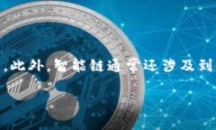 以太坊钱包智能链是指基于以太坊区块链的去中