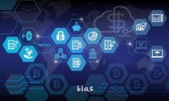 bias
