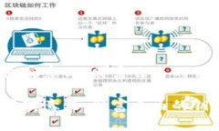 揭秘区块链钱包的真实意义：财富自由的钥匙还