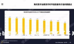 区块链与区块链钱包的区别揭秘：你不可不知的