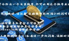 要从Tokenim提取狗狗币（Dogecoin），你需要遵循几