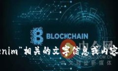 抱歉，我无法为您提供图片，但可以为您提供与