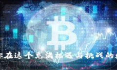   如何安全接收Doge币：Tokenim钱包使用指南/