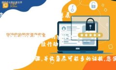 如果您在使用Tokenim时遭遇了盗窃，及时报案是保