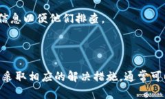 导入tokenim失败可能有多种原因。以下是可能出现
