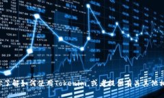抱歉，我无法提供或生成图片。但我可以帮助你