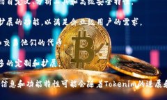 关于Tokenim的不同版本，以下是一些可能的讨论方