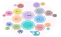 如何安全囤积USDT？揭秘数
