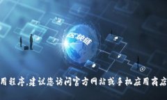抱歉，您提到的“im talk钱包”似乎是一个特定的