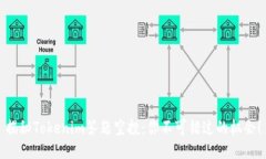 揭秘Tokenim答题空投：你不可错过的机会！