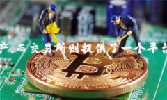 在数字货币和区块链的世界中，＂tokenim＂ 和交易