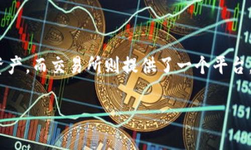 在数字货币和区块链的世界中，