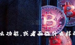 Tokenim 1.5 的可用性取决于具体的应用背景和你的