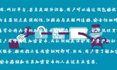 虚拟币钱包是用于存储、管理和交易加密货币的