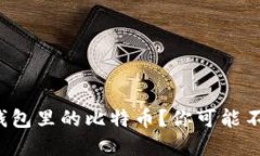 如何管理冷钱包里的比特币？你可能不知道的秘