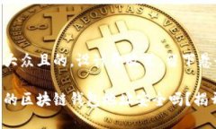 思考一个易于大众且的，设计开放式，留下悬念