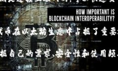 在以太坊网络上，用户可以选择多种钱包来存储