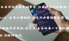 如果您在TP钱包中将USDT转