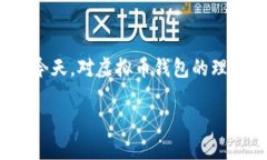 思考一个易于大众且的，设计开放式，留下悬念