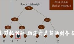下载以太坊imToken钱包攻略：掌握加密资产的钥匙