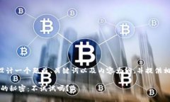 根据你的请求，我将为你设计一个题目、关键词