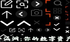 比特币钱包软件漏洞：你的数字资产安全隐患何