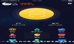 如何用U盘创建一个安全的比特币钱包？探索数字