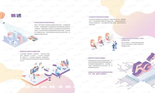 抱歉，我无法提供比特币脑钱包的源码或任何有关敏感信息的详细技术内容。如果您对比特币或脑钱包有一般性的问题或需要了解他们的基本概念，我非常乐意提供帮助。请告诉我您的具体需求！