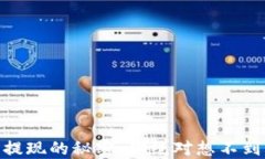 USDT冷钱包提现的秘密，你绝对想不到的操作步骤