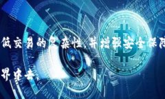 钱包区块链交易是指通过数字钱包进行的区块链