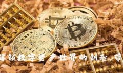 以太坊钱包接入：解锁数字资产世界的钥匙，带