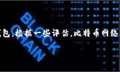 截至我的知识截止日期（2023年10月），很难给出