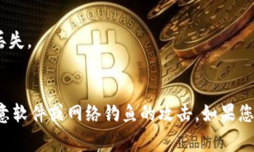 生成比特币钱包地址通常需要以下几个步骤。请注意，为了安全起见，建议使用官方或知名的钱包生成工具。以下是一些一般步骤：

1. **选择钱包类型**：决定你想要的比特币钱包类型，可以是软件钱包、硬件钱包或纸钱包。

2. **下载或获取钱包软件**：
   - 如果选择软件钱包，可以下载比特币核心钱包（Bitcoin Core）、电子钱包（Electrum）或其他受信任的客户端。
   - 如果选择硬件钱包，可以购买例如Ledger或Trezor等设备，按照说明书进行设置。

3. **创建新钱包**：
   - 打开钱包软件，找到“创建新钱包”的选项。
   - 按照提示生成新的钱包。一般需要设置密码或备份助记词，以保证你的资产安全。

4. **生成钱包地址**：
   - 钱包创建完成后，软件会自动生成一个或多个比特币地址。这个地址通常是一串以1、3或bc1开头的字符。
   - 你可以在钱包的“接收”或“地址”部分找到你的比特币地址。

5. **安全性和备份**：
   - 确保将你的助记词或私钥保存在安全的地方，避免丢失。
   - 定期备份钱包，以防数据丢失。

请确保在一个安全的环境中进行上述操作，以防止受到恶意软件或网络钓鱼的攻击。如果您有进一步的问题，请咨询专业人士或访问相关的官方网站。