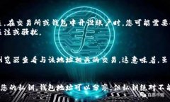 USDT（Tether）钱包地址是一种用于接收和存储USD