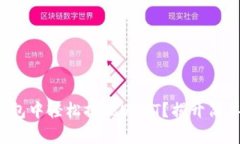 如何在波宝钱包中轻松提现USDT？揭开简单操作的