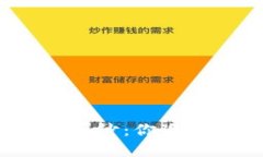 揭开区块链钱包的神秘面纱：你准备好拥抱数字