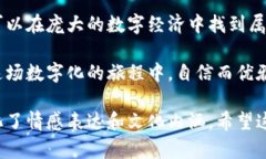   如何安全注册比特币钱包私钥？揭开背后秘密的